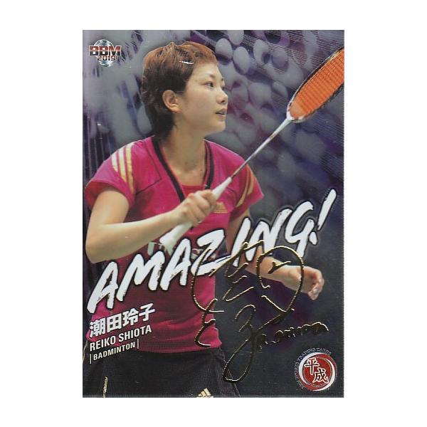 mintkashii_19heisei-shiota-a200p