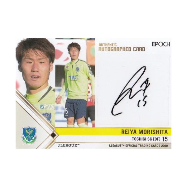 19Jカード 森下怜哉 直筆サインカード 53枚限定 : スポーツカード