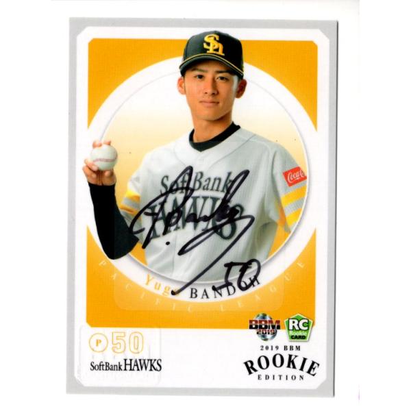 ソフトバンクホークス　板東投手　BBM 直筆サイン入りフォト ソフトバンクホークス 板東湧梧 初勝利 直筆サインフォト フェイス