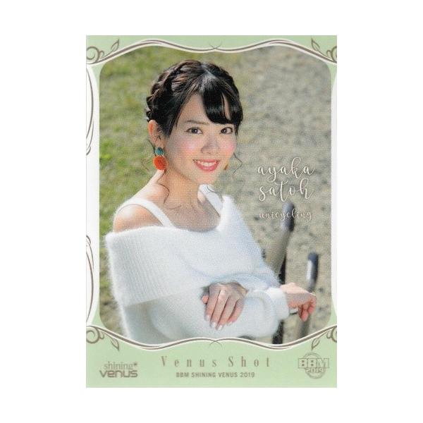 BBM2019 佐藤彩香 30枚限定直筆サイン入りトレーディングカード BBM2019 佐藤彩香 30枚限定直筆サイン入りトレーディングカード 佐藤