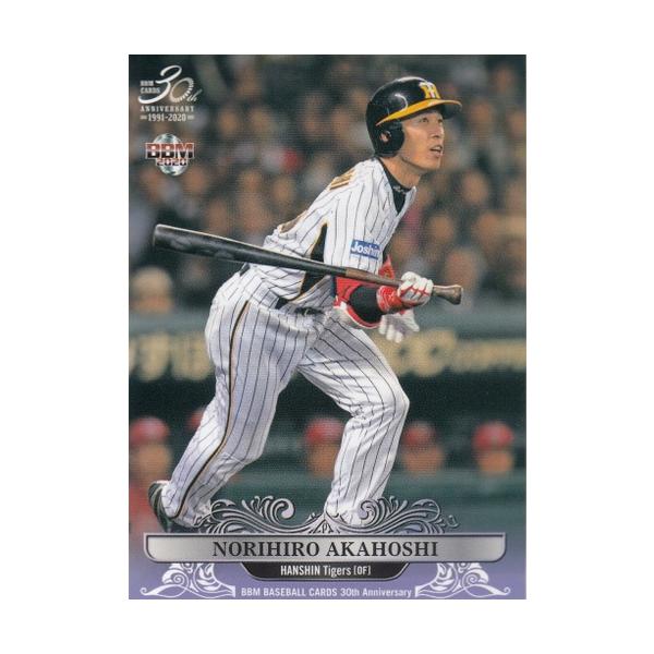 20BBM 30周年カード #086 赤星憲広 （神） : スポーツカードミント博多