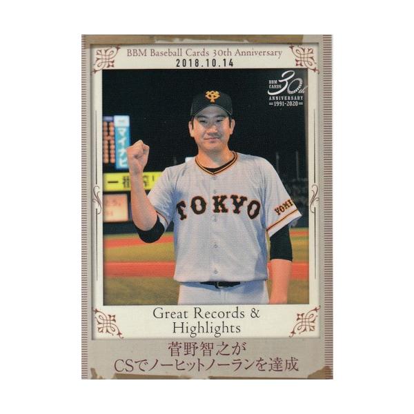 mintkashii_20bbm-30th-239