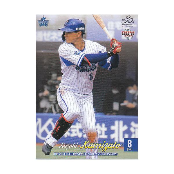 横浜DNAベイスターズ　神里選手サイン、カードセット ミントモール / MINT 立川店 / 2018 EPOCH 横浜DeNAベイスターズ