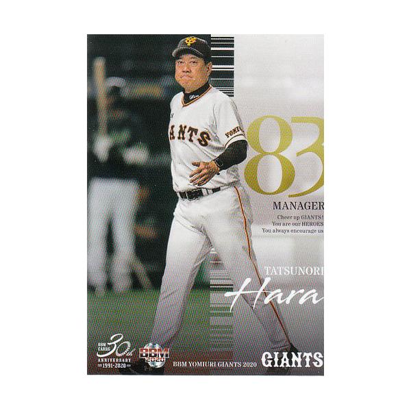 20BBM 読売ジャイアンツ G01 原辰徳 : スポーツカードミント博多駅前店