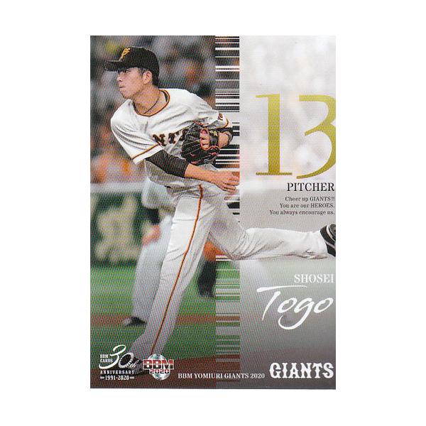 20BBM 読売ジャイアンツ G03 戸郷翔征 : スポーツカードミント博多駅前