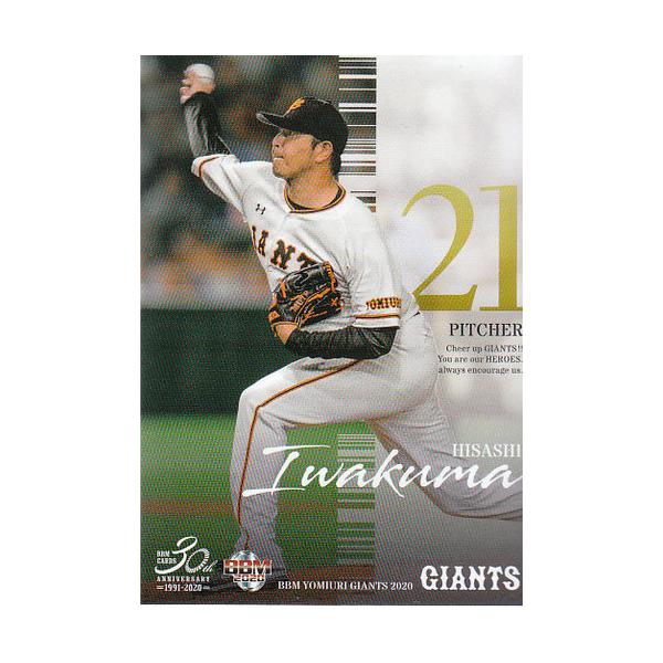 mintkashii_20bbm-giants-008