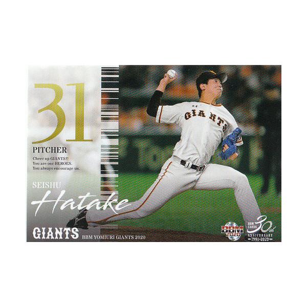 20BBM 読売ジャイアンツ G13 畠世周 : スポーツカードミント博多駅前店