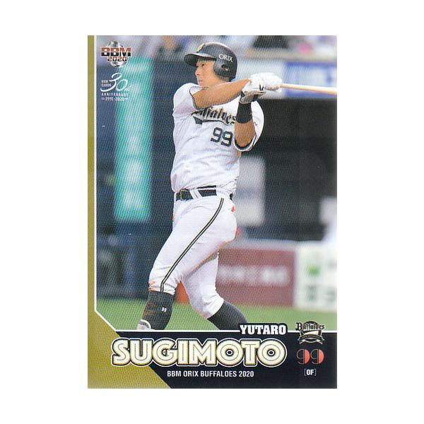 20BBM オリックス・バファローズ B67 杉本裕 : スポーツカードミント