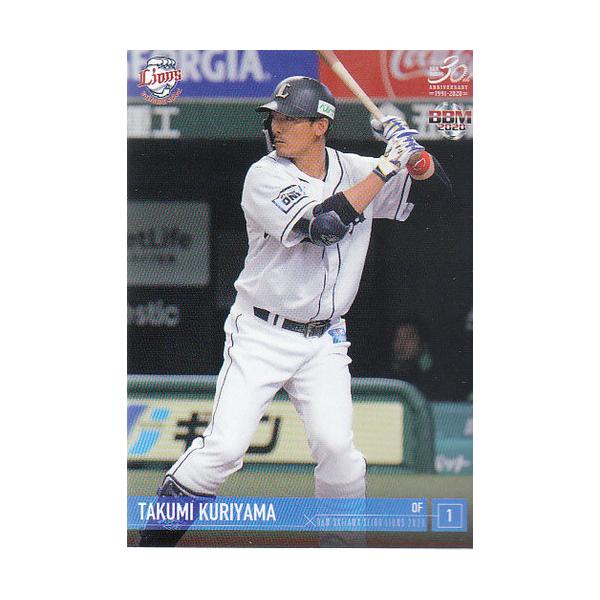 20BBM 西武ライオンズ L56 栗山巧 : スポーツカードミント博多