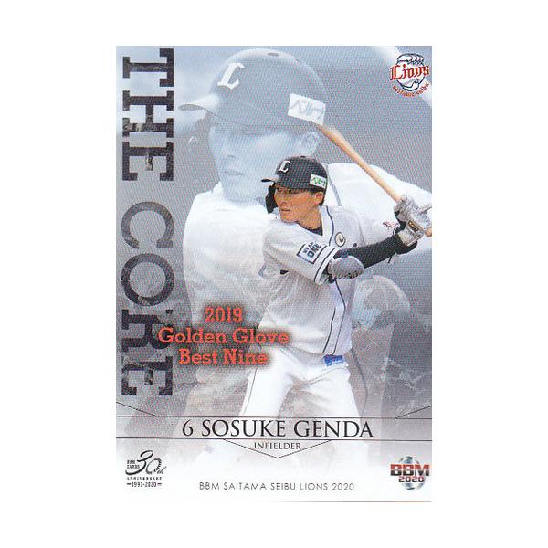 20BBM 西武ライオンズ L79 源田壮亮 : スポーツカードミント博多駅前店