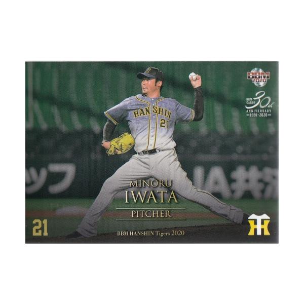 超激レア品】元阪神タイガース岩田稔投手練習用グラブ 岩田 稔