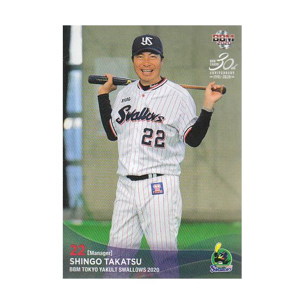 20BBM ヤクルトスワローズ S01 高津臣吾 : スポーツカードミント博多