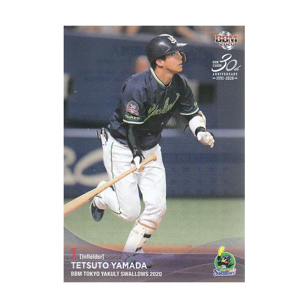 20BBM ヤクルトスワローズ S47 山田哲人 : スポーツカードミント