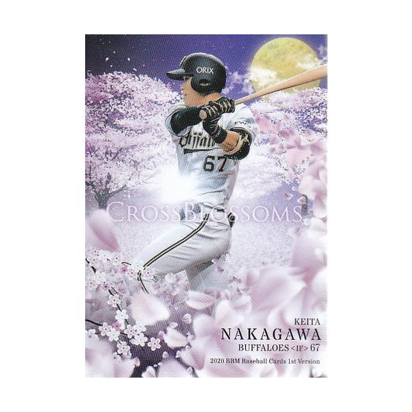20BBM 1stバージョン CROSS BLOSSOMS CB17 中川圭太 : スポーツ