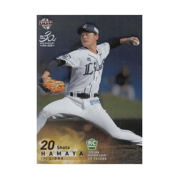 20BBM 1stバージョン 浜屋将太 ルーキーパラレル 200枚限定