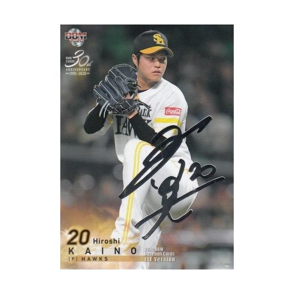 20BBM 1stバージョン 銀箔サインパラレル #030 甲斐野央 : スポーツ