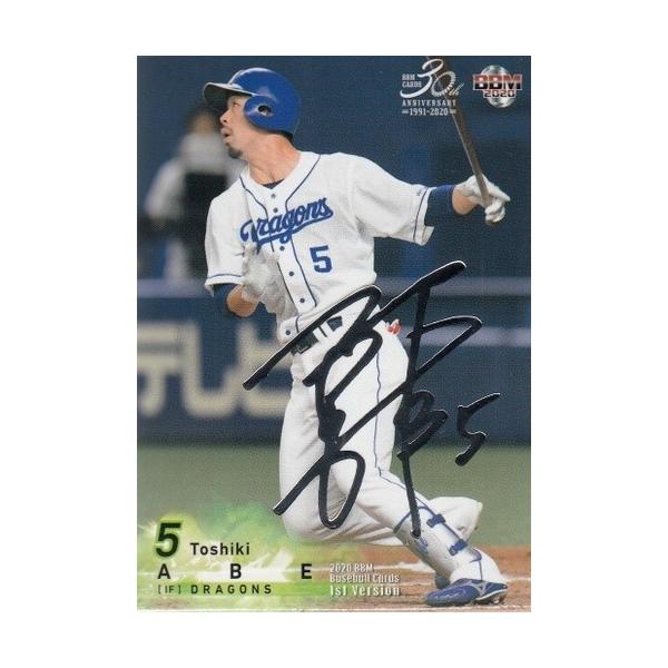 BBM 2020 中日ドラゴンズ　阿部寿樹　直筆サインカード　15枚限定 BBM 2020 中日ドラゴンズ 阿部寿樹 直筆サインカード 15枚限定