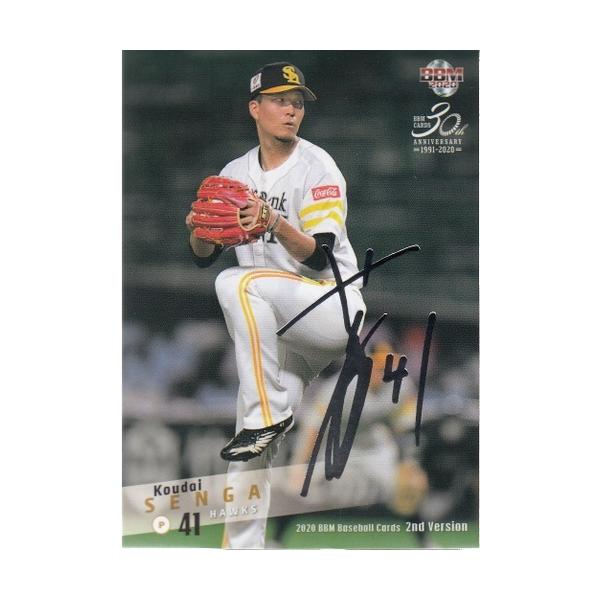 20BBM 2ndバージョン 銀箔サインパラレル #394 千賀滉大 20BBM 2ndバージョン 銀箔サインパラレル #394 千賀滉大