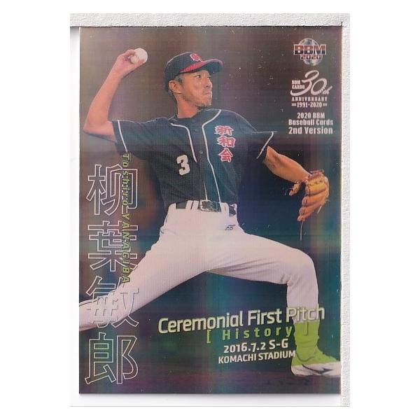 BBM 2020 安藤美姫始球式カード25枚限定2nd