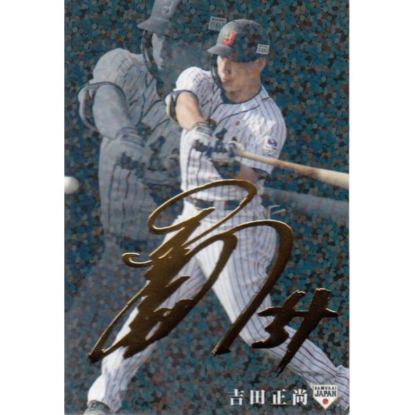 20カルビー侍ジャパンチップス 金箔サインパラレル #26 吉田正尚 20カルビー侍ジャパンチップス 金箔サインパラレル #26 吉田正尚