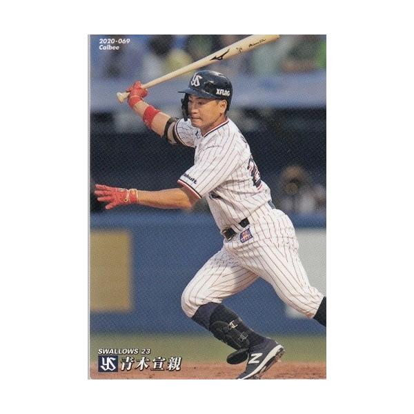 20カルビープロ野球チップス第1弾 #069 青木宣親 : スポーツカード