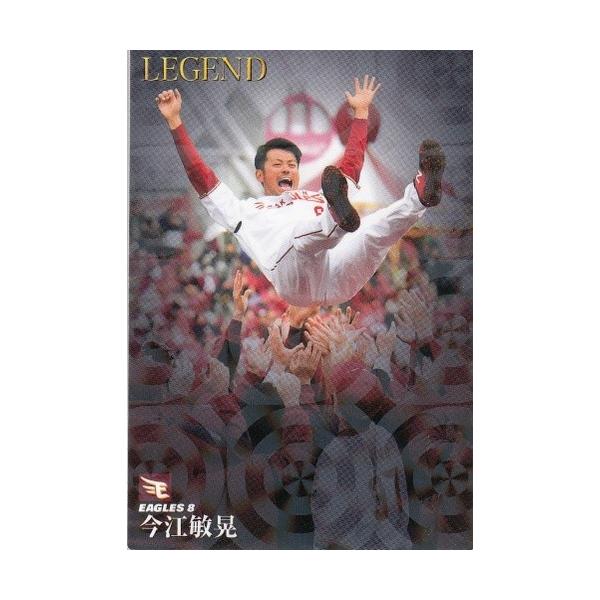 【キャンプお土産に、非売品】楽天・銀次＆ウィーラー＆今江敏晃直筆サイン キャンプお土産に、非売品】楽天・銀次＆ウィーラー＆今江敏晃直筆サイン