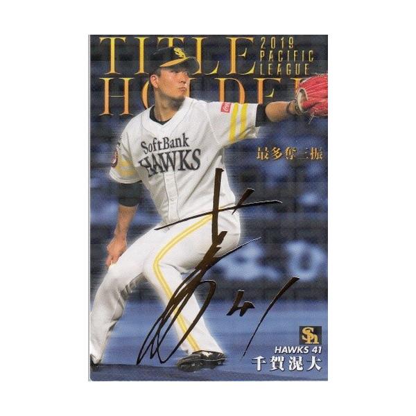 カルビー 野球チップス カード一式　193枚 王さんの金箔サインカード出現！ カルビー 「2022 プロ野球