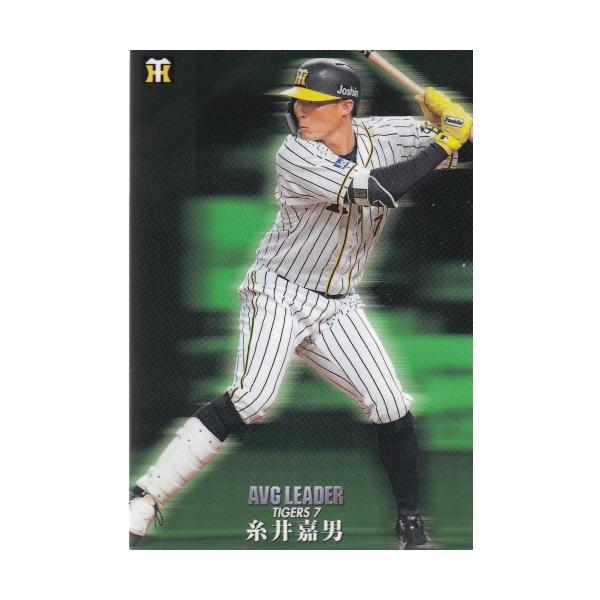 20カルビープロ野球チップス第2弾 Avg Leaderカード Al 09 糸井嘉男 20cal2 Al 009 スポーツカードミント博多駅前店 通販 Yahoo ショッピング