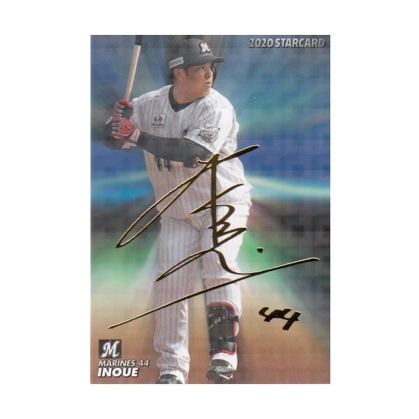 20カルビープロ野球チップス第2弾 スターカード 金箔サイン