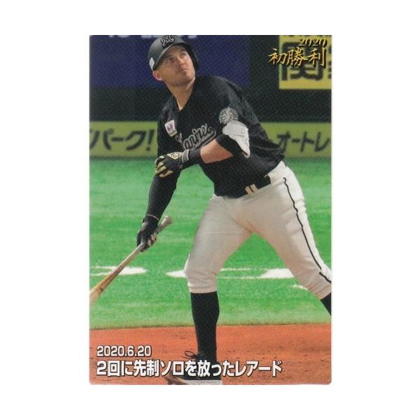 20カルビープロ野球チップス第3弾 今季初勝利カード FW-04 B.レアード