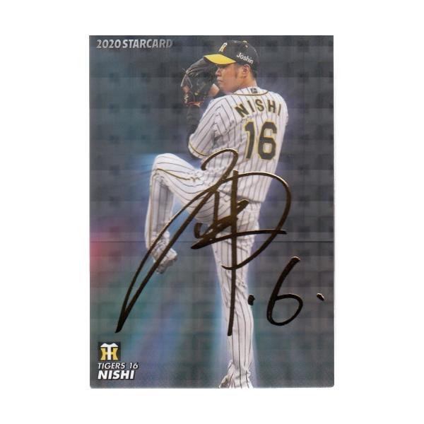 20カルビープロ野球チップス第3弾 スターカード 金箔サイン