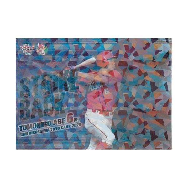 20BBM 広島カープ 安部友裕 STRIKE BACK パラレル 75枚限定 : スポーツ