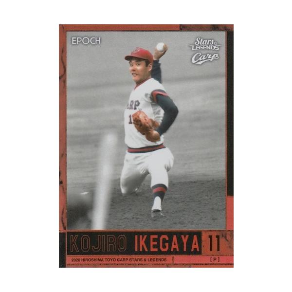 20EPOCH 広島カープ Stars & Legends 池谷公二郎 レギュラー