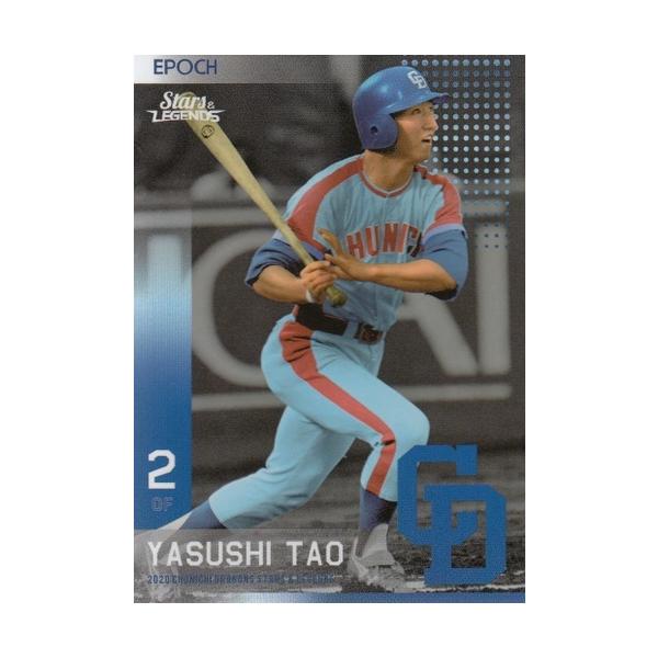 カルビープロ野球チップス 田尾安志 カルビープロ野球チップスカード 中日ドラゴンズ 田尾選手 谷沢
