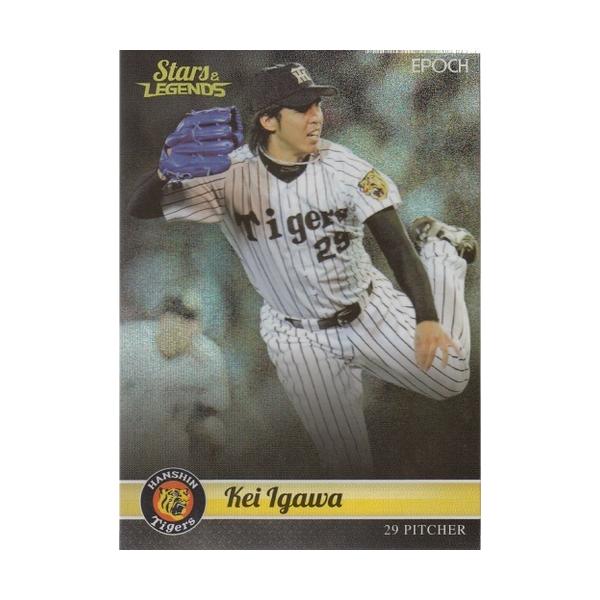 20EPOCH 阪神タイガース Stars & Legends 井川慶 レギュラー