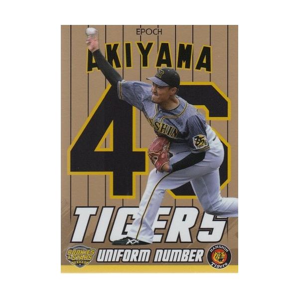 20EPOCH 阪神タイガース ROOKIES & STARS 秋山拓巳 UNIFORM NUMBER