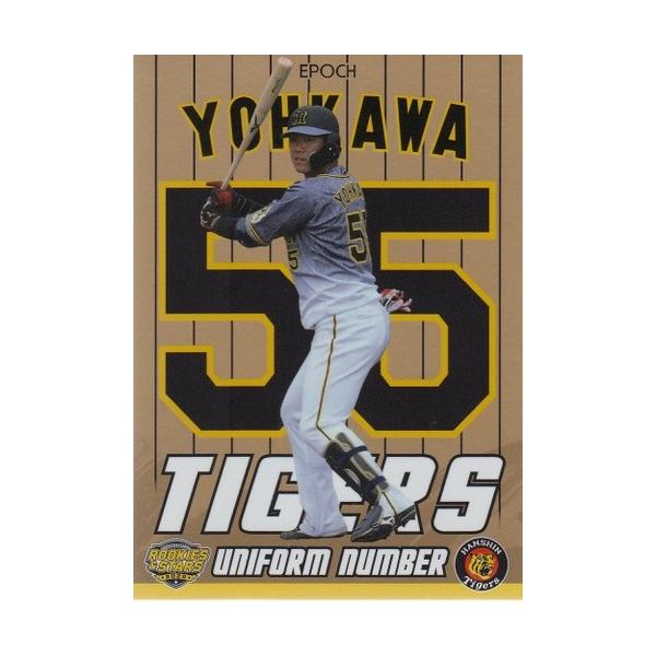 20EPOCH 阪神タイガース ROOKIES & STARS 陽川尚将 UNIFORM