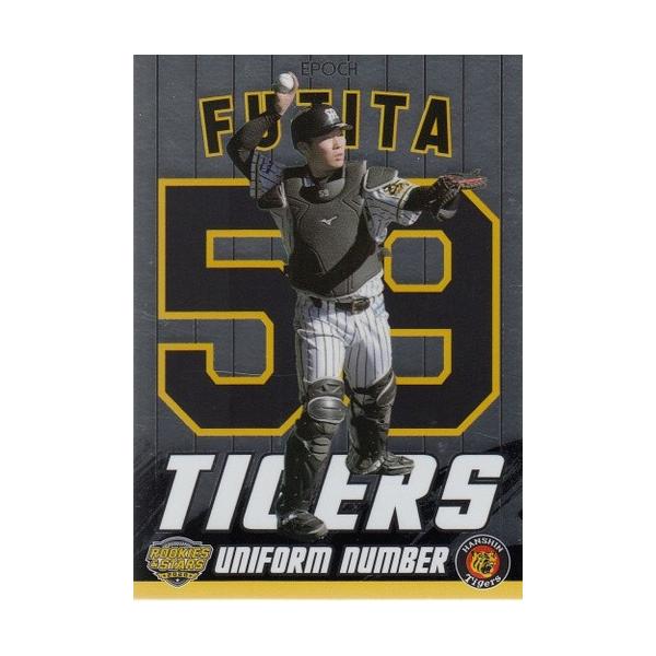 20EPOCH 阪神タイガース ROOKIES & STARS 藤田健斗 UNIFORM NUMBER