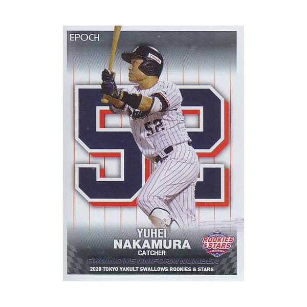 20EPOCH ヤクルトスワローズ ROOKIES & STARS 中村悠平 UNIFORM NUMBER