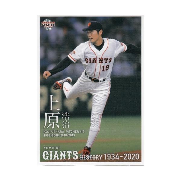 20BBM 読売ジャイアンツヒストリー 1934-2020 #65 上原浩治