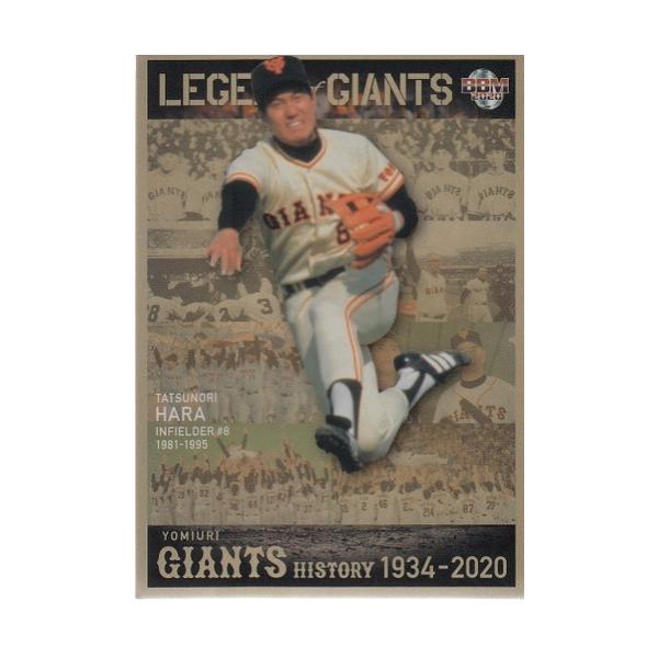 20BBM 読売ジャイアンツヒストリー 原辰徳 LEGEND of GIANTS パラレル