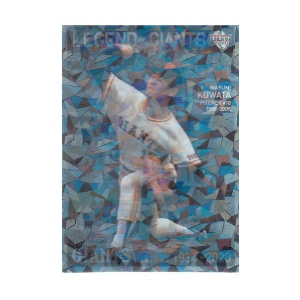 20BBM 読売ジャイアンツヒストリー 桑田真澄 LEGEND of GIANTS