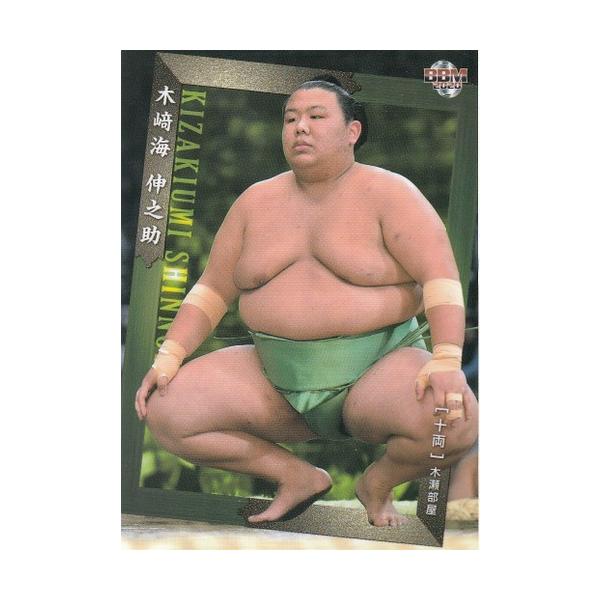 mintkashii_20sumo-062