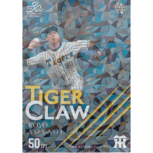 20BBM 阪神タイガース 青柳晃洋 TIGER CLAW パラレル 90枚限定