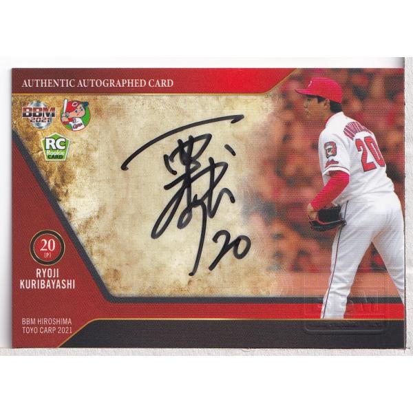 mintkashii_21bbm-carp-