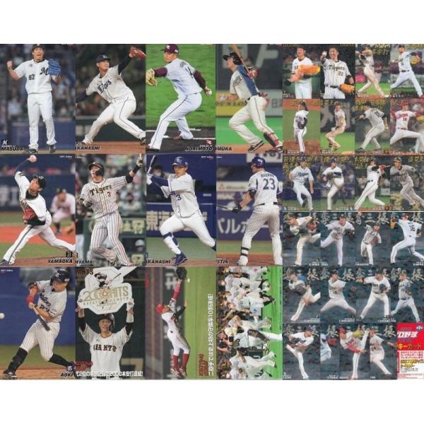 プロ野球チップスカード　21枚セット　レア プロ野球チップスカード 2021年第2弾 44枚セット ランダム