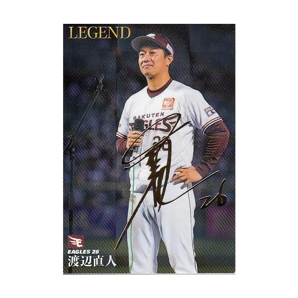 プロ野球カード 引退品 2025 プロ野球チップス 第1弾 T-岡田選手 レジェンド引退選手