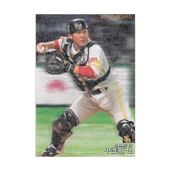 mintkashii_21cal2-star-002