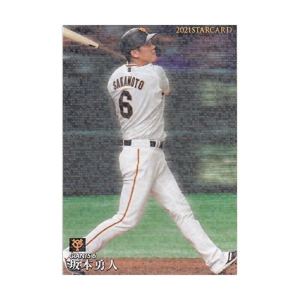 プロ野球チップス　スターカード 22カルビープロ野球チップス第3弾 S-53 青柳晃洋 スターカード