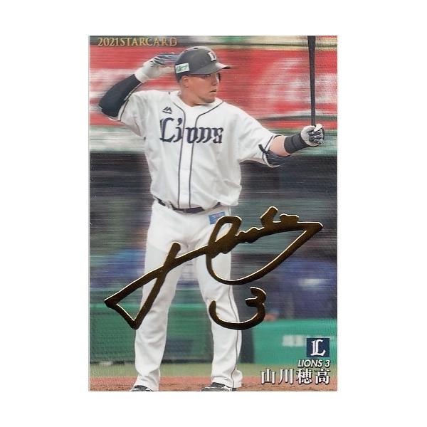 プロ野球チップスカード2021 山川穂高 lead-netstore_25pc2d262508tt073
